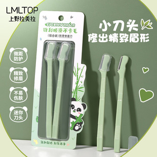 Lmltop Small Blade Eyebrow Trimmer Two-Pack for Beginners with Protective Net Stainless Steel Eyebrow Trimmer Sy351
