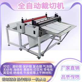 皮革全自动剪切机针织布电脑切布机油画布无纺布横纵一体裁切机