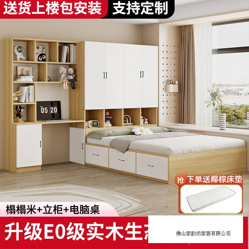 榻榻米小户型床柜一体衣柜书桌儿童床多功能组合储物床卧室衣帽间|undefined