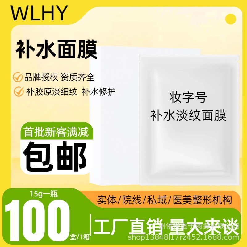 [26종] 메이크업 수분 공급 및 주름 개선 마스크