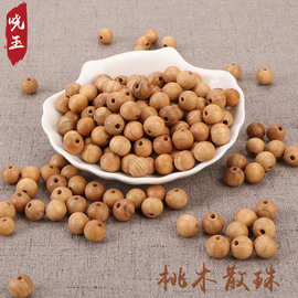 供应 桃木珠子圆珠6厘8厘10厘珠子配件 散珠批发原色工艺品 搭配
