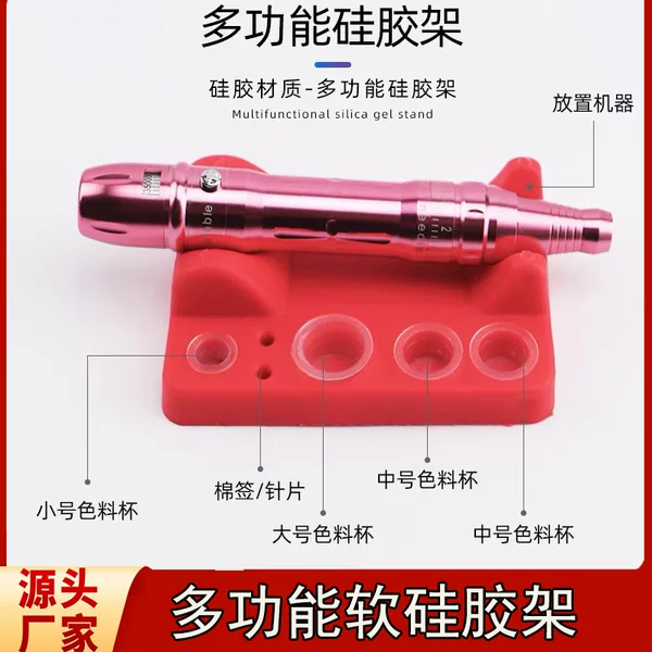 Soft silicone pigment holder machine holder tattoo pigment cup holder pen holder eyebrow tattoo supplies tools cross-border tattoo supplies