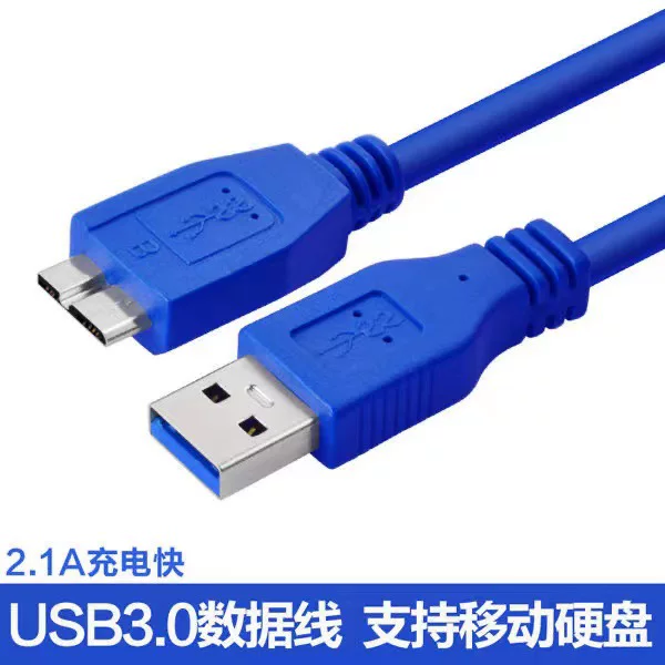 USB3.0 кабель данных A.