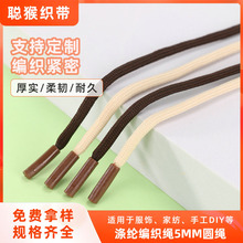 新款涤纶编织绳5mm圆绳彩色裤腰绳棉绳卫衣帽绳滴胶头帽带批发