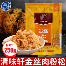 肉松寿司配料拌饭海苔肉粉松罐装小贝面包烘焙原材料批发商用