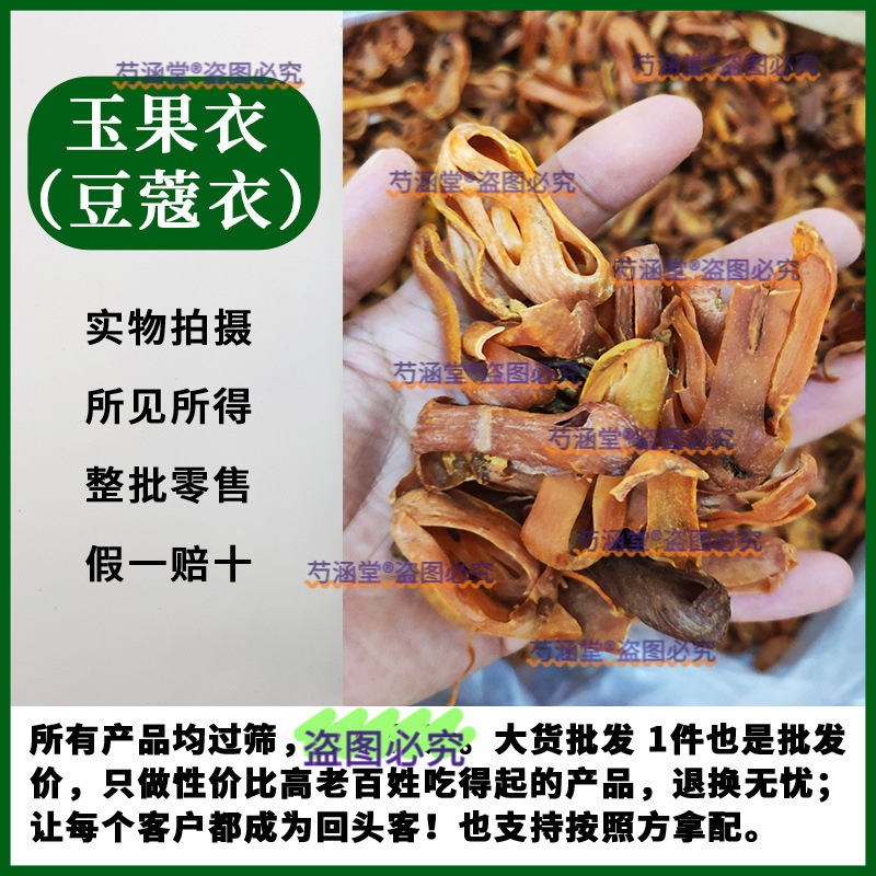 Ground Mace Powder Brown Cardamom Flower Cardamom Flower