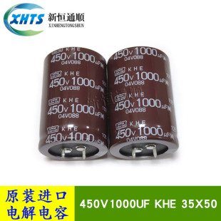 450V1000UF KHE 35X50 �ڽ����X늽������ 1000UF 450V �_�P�Դ