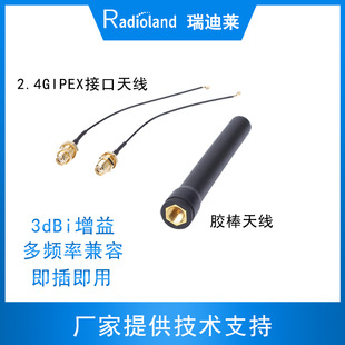 IPEX�쾀���d��������l���z���쾀2.4g�{��ģ�K���㏗���쾀