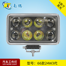 4英寸方形LED24W8珠工作灯汽车灯射灯越野车灯货车灯前大灯外壳