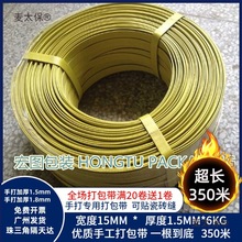 手工手动1.8加厚PP塑料瓷砖编织带包装带捆绑扎带自动打包麦太保