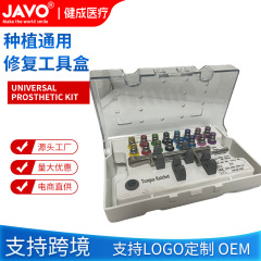 牙科万能种植修复工具盒Implant Torque Screwdrivers WrenchI