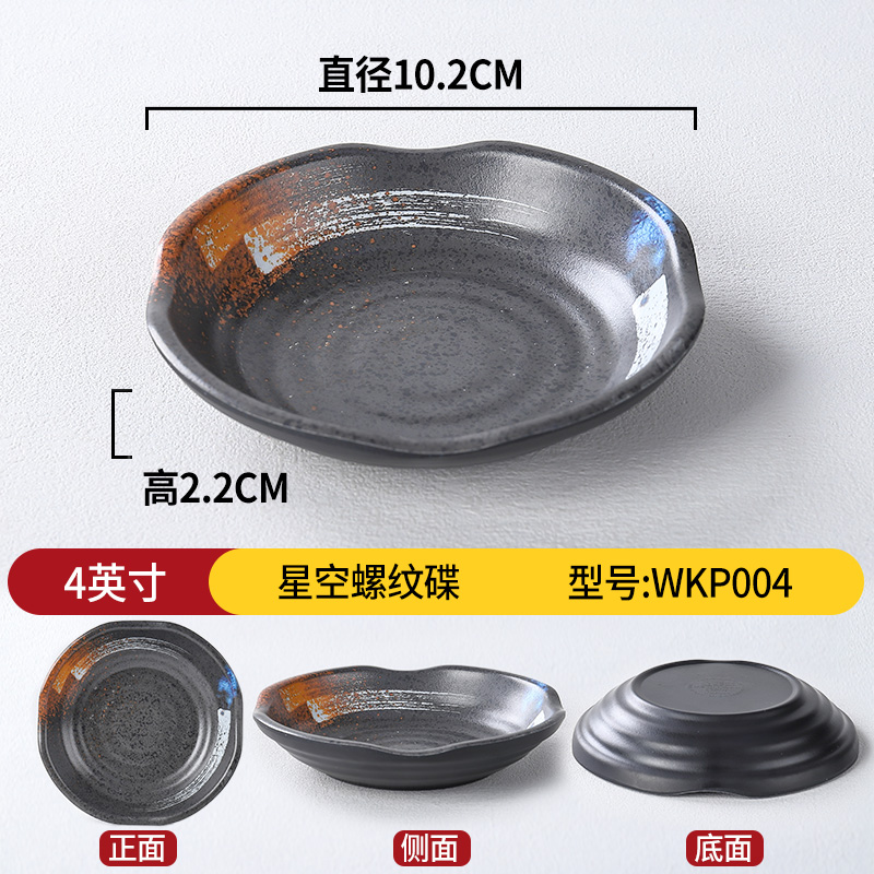 4inch 별이 빛나는 하늘 스레드 디스크 WKP004