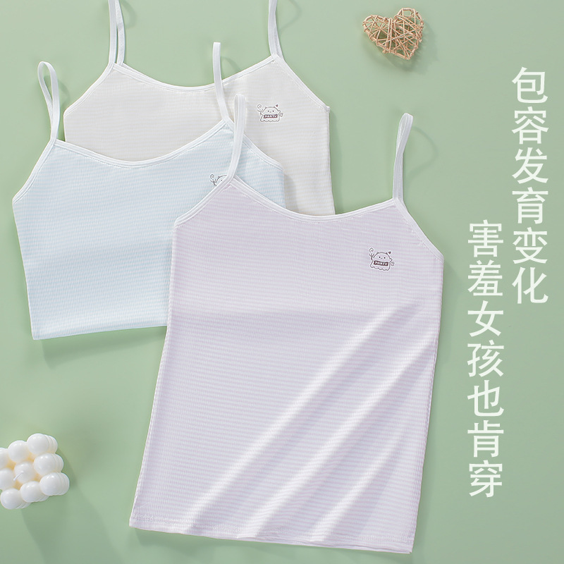 女童内衣发育期吊带小背心儿童10一14岁少女文胸12一阶段薄款冰丝|undefined