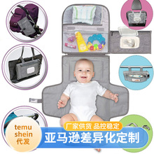 亚马逊妈咪包手提便携式防水婴儿换尿布垫尿布片婴儿尿布垫