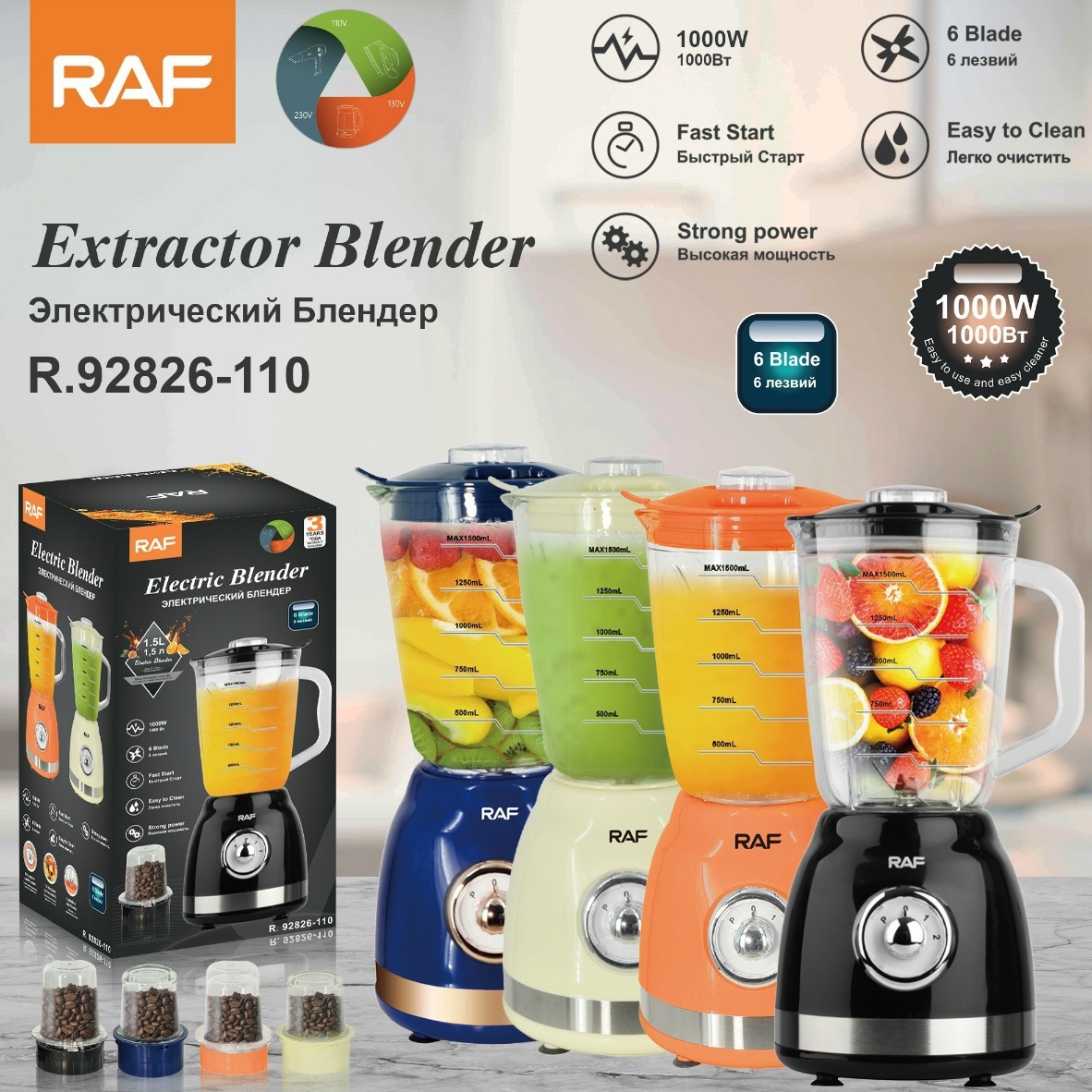 Exprimidor transfronterizo estándar europeo RAF exprimidor portátil licuadora doméstica máquina de jugo molinillo 1.5L