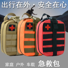 战术医疗包批发MOLLE多功能战术收纳包腰包户外运动急救包