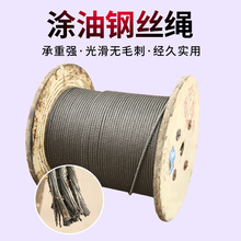 批发涂油包塑包胶涂塑钢丝绳 可制作涂油包塑钢丝绳不锈钢钢丝绳