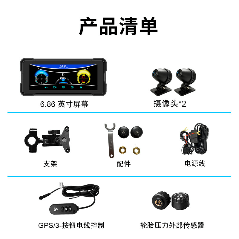 Motorcycle 7 inch cayplay dual recording car recorder auto Bluetooth player PND hands-free FM display