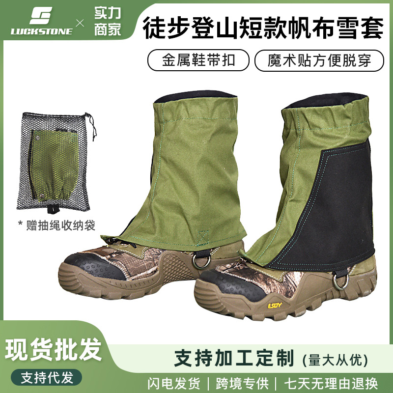 Canvas foot cover outdoor men's and women's hiking short leg Guard Foot cover hiking waterproof desert dust-proof leg cover