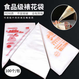 曲奇裱花袋 曲奇裱花袋厂家 品牌 图片 热帖 阿里巴巴