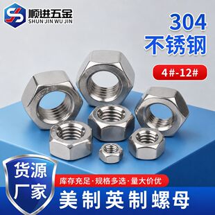 304���P�����Ӣ����ĸUNC UNF����������ñӢ�Ƽ�����ñ1/4-1/2