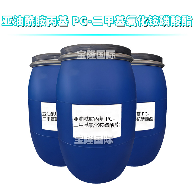 仿生磷脂 亚油酰胺丙基 PG-二甲基氯化铵磷酸酯 化妆品原料 1kg