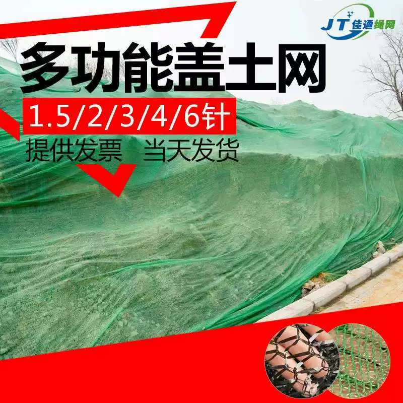 Зеленая заземляющая сеть Зеленая сетка запыленепроницаемая сетка зеленая сетка заглушительная сетка