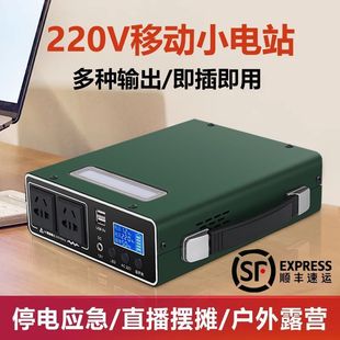 220V Mobile Power Supply Outdoor Large Capacity Portable Home Self-Driving Tour Live Camping Stall Backup Emergency Power Storage