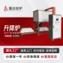 烧结高温工业升降炉