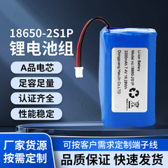 18650リチウム電池セット7.4v2 200mahモバイル電源bluetoothオーディオ美容器充電高倍率電池