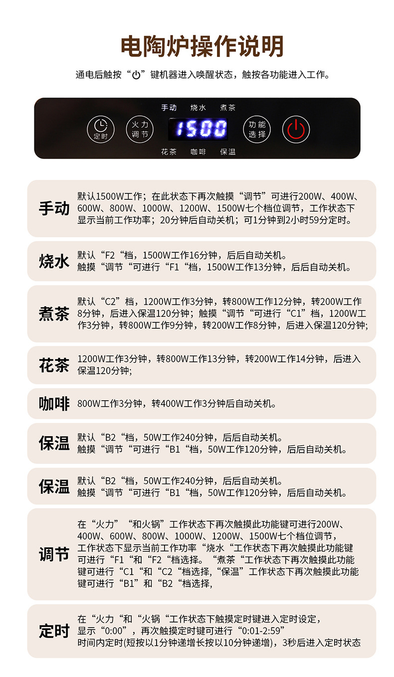 790-电陶炉_10