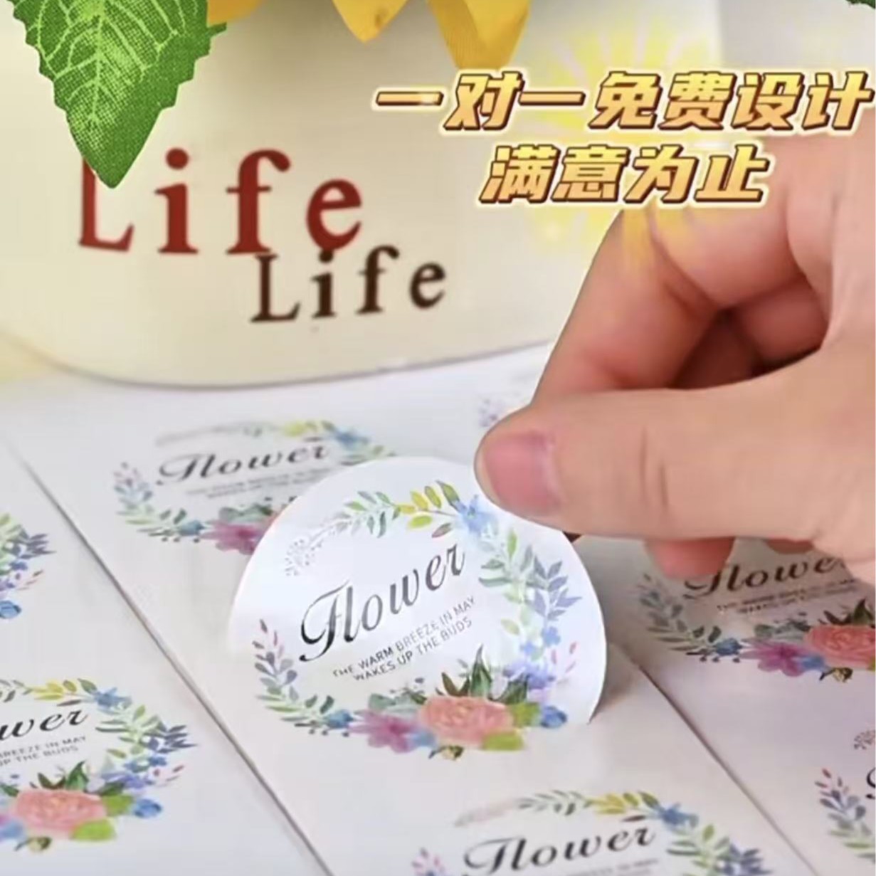 封口贴贴纸定制彩色铜版纸及各类PVC不干胶标签定做二维码防伪标