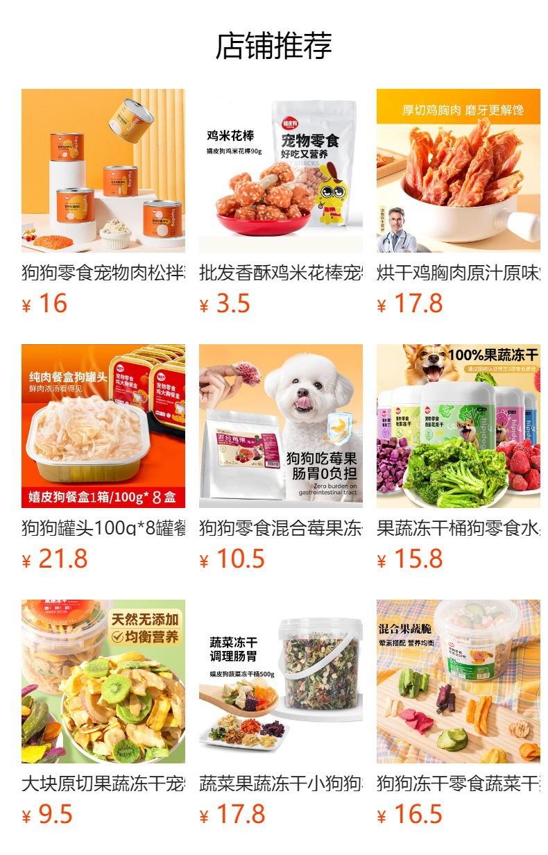 预览状态下无法点击,发布后,可点击跳转到对应的商品页面