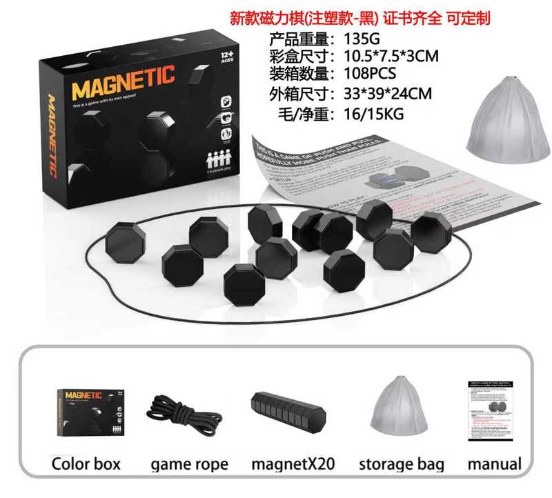 磁力效应棋儿童休闲游戏互动桌游逻辑思维磁石对战棋益智跨境玩具|undefined