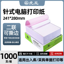 �ʽ��X��ӡ�������������ȷփ��l؛��241-2�B��֧�ֶ���