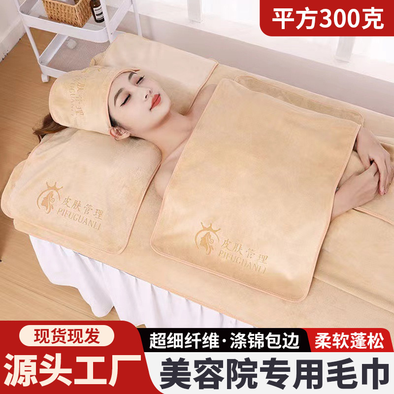 Set of Towels, Head Towels, Bath Skirts, Bed Towels, Bath Towels 300g, Printed Logo, Wholesale, Massage Bed, Beauty, Non-Shedding Set of Towels, Head Towels, Bath Skirts, Bed Towels, Bath Towels 300g, Printed Logo, Wholesale, Massage Bed, Beauty, Non-Shedding