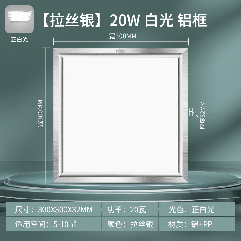 [브러시드 실버] 300*300*32 20와트 백색광