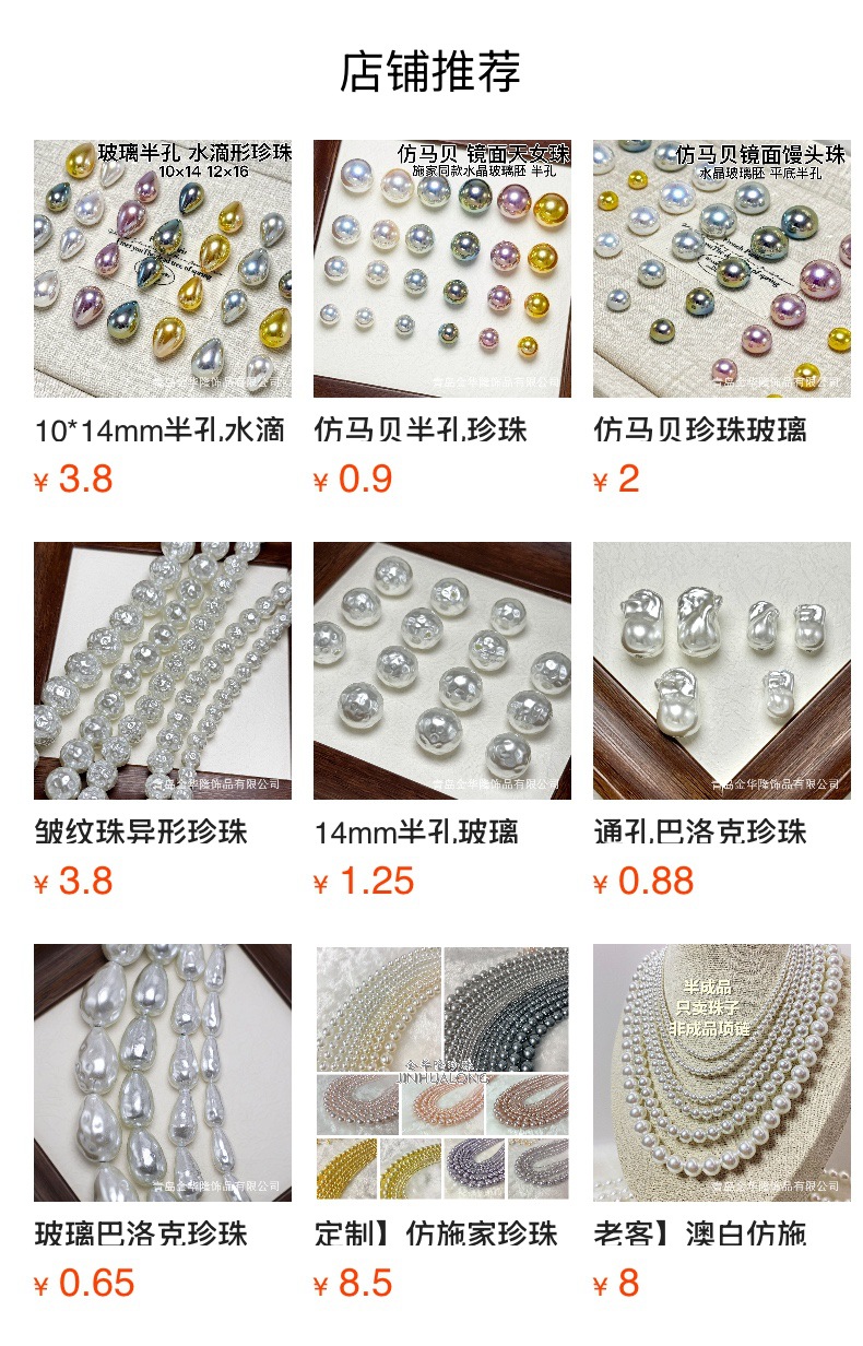 预览状态下无法点击,发布后,可点击跳转到对应的商品页面