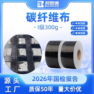 12K̼�w�S��һ��300g���B�ӹ̘ǰ��ѿp���a��ճ�z̼�������ӹ�