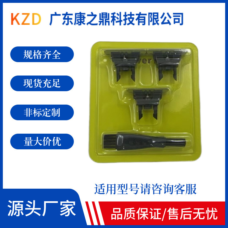 适用于飞利浦剃须刀刀头小T刀QP2523 QP2530  QP210 QP230 QP6523|undefined