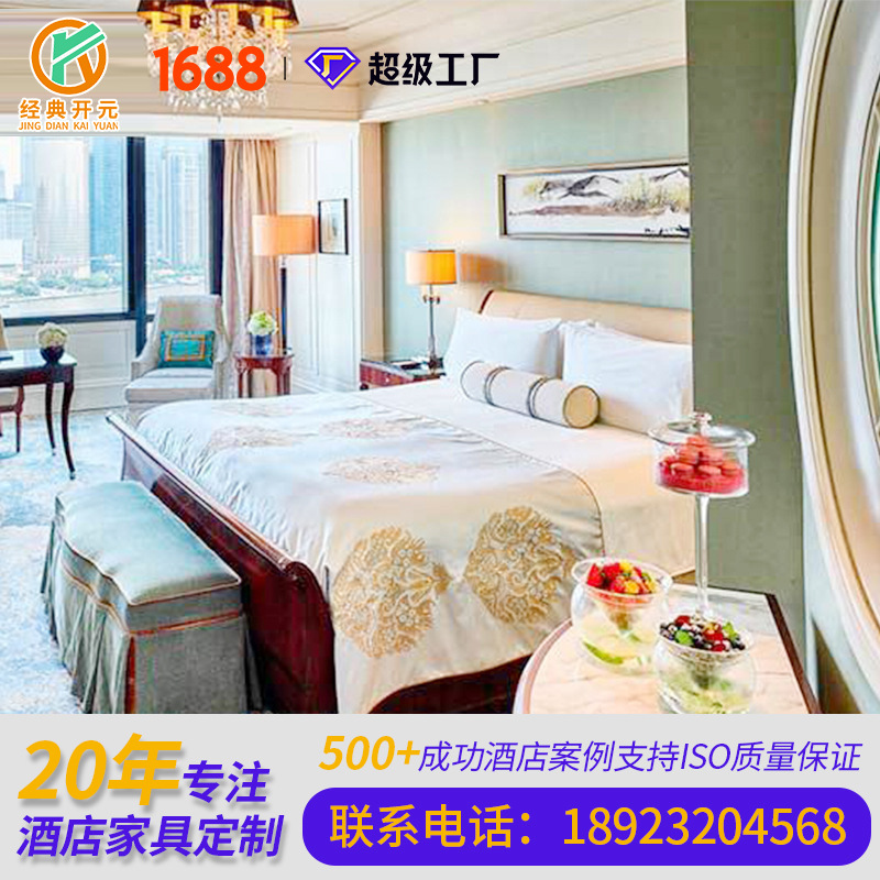 Modern hotel furniture customization system is made of banquet room bedroom bedroom furniture Foshan furniture bed manufacturers