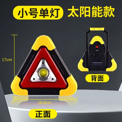 Triangular Charging Safety Warning Sign Emergency Light Car Warning Light Led Solar Multi-Function Tripod (Warning sign) - small-one-light-solar-model-usb-rechargeable