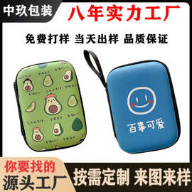 移动硬盘收纳包定 制eva数据线收纳盒方形拉链包防压卡通耳机包