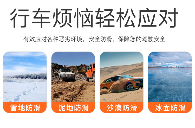 Bohu Manufacturer Winter Tire Anti-Slip Socks Snow Tire Protection Mesh Fiber Water Permeable Silent Tightening Tire Cover