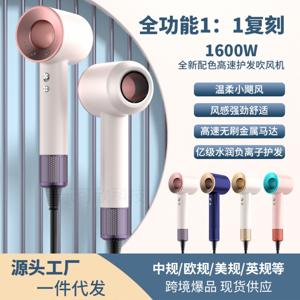 Cross-border leadless hair dryer household negative ion Huaqiang North Sen same hair dryer high-speed hair dryer high power