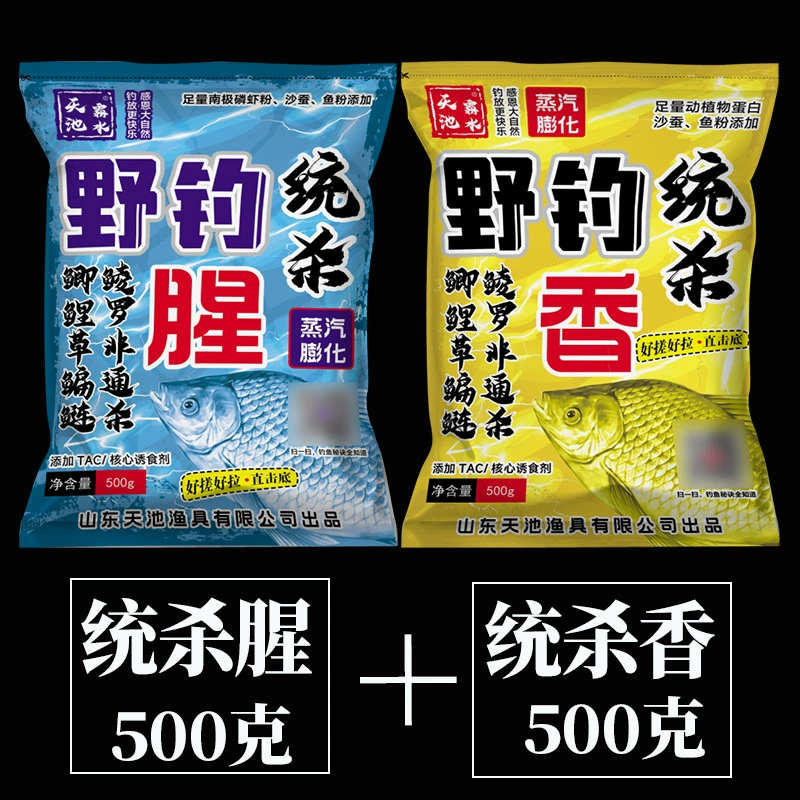 Wild fishing catfish ingredients that kill carp, grass, fish, fish, fish food fishing red worm flicpie, nest ingredients, bait formula