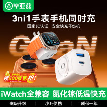 毕亚兹适用Apple iphone手表充电器apple iWatch氮化镓磁吸充电头