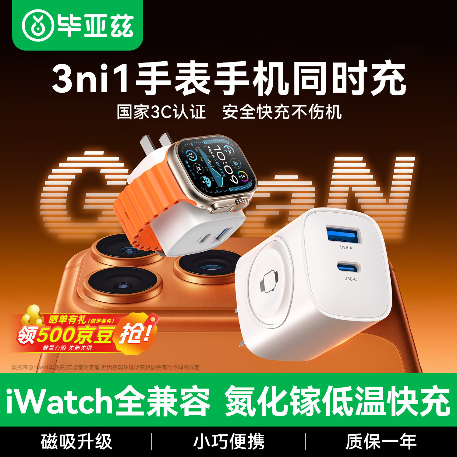 毕亚兹适用Apple iphone手表充电器apple iWatch氮化镓磁吸充电头