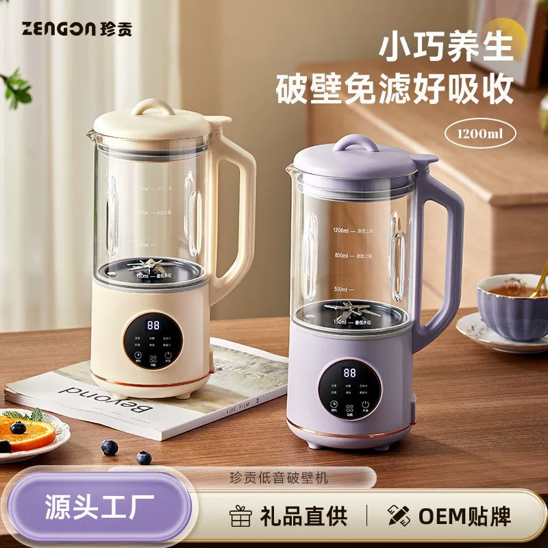 Small household Zhengong soybean milk machine multi-functional fully automatic soybean milk machine filter-free Zhengong mini wall-breaking machine