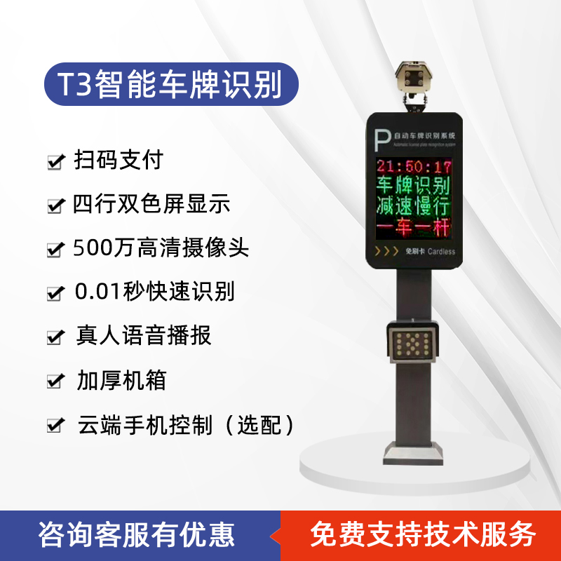 [초가성비] T4 번호판 인식 1인 1아웃